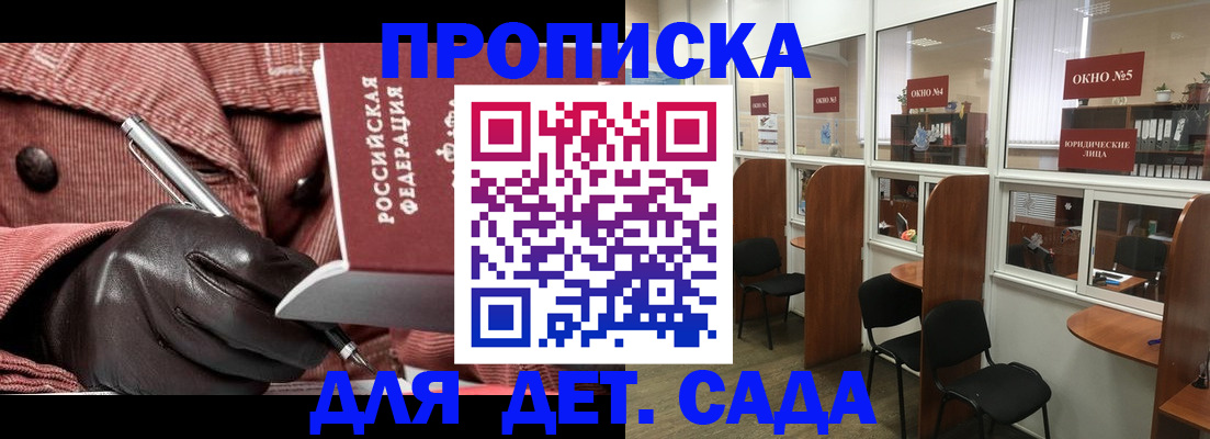 прописка для военкомата в Чувашии