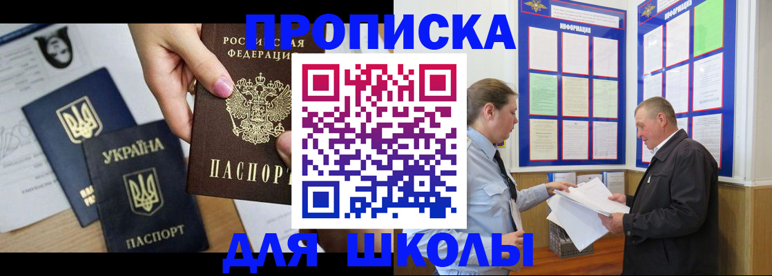 прописка регистрация в Чувашии