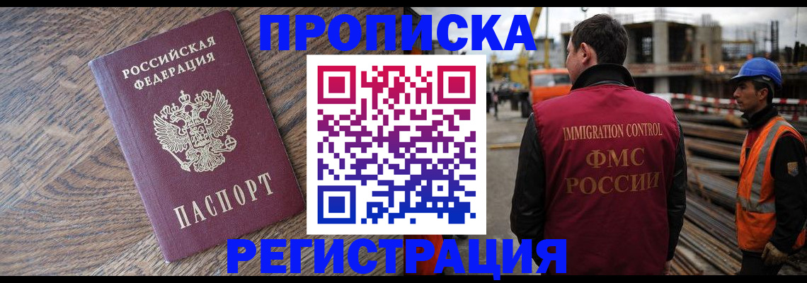 прописка для военкомата в Чувашии